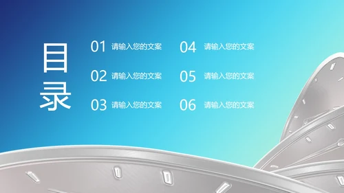 蓝色渐变风时钟学生高考倒计时PPT模板