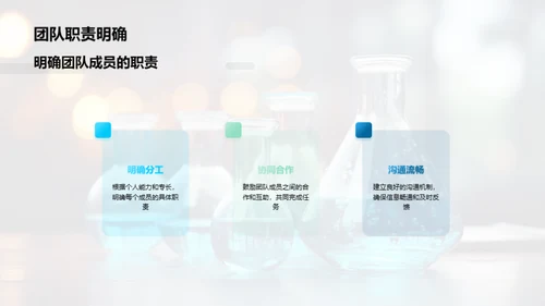 生物医疗化学探索