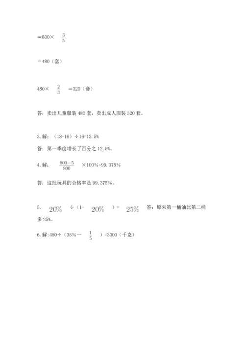 2022年数学六年级上册期末考试试卷（含答案）word版.docx