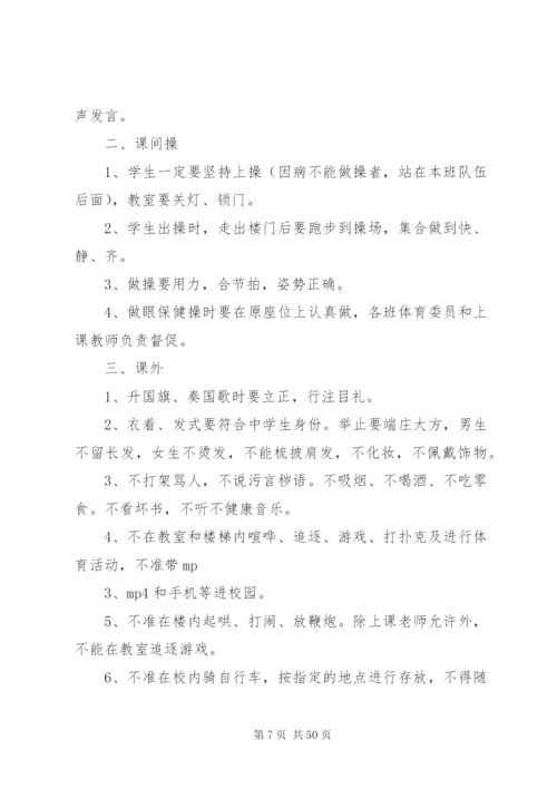 学校校园机动车安全管理制度.docx