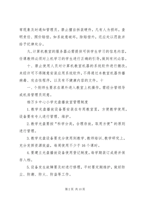 杨武乡中心小学少年宫建设进度报告 (4).docx