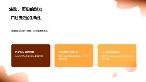历史的智慧之门