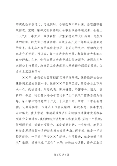 县委书记在老干部新春茶话会上的讲话.docx