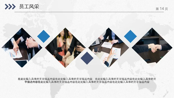 企业公司新员工入职培训PPT模板课件