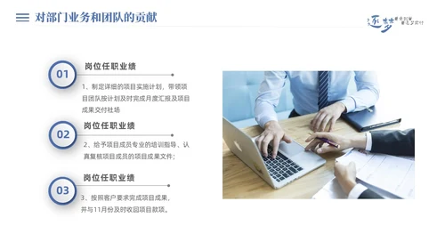 蓝色简约商务微粒个人岗位竞聘工作述职工作总结PPT竞聘1