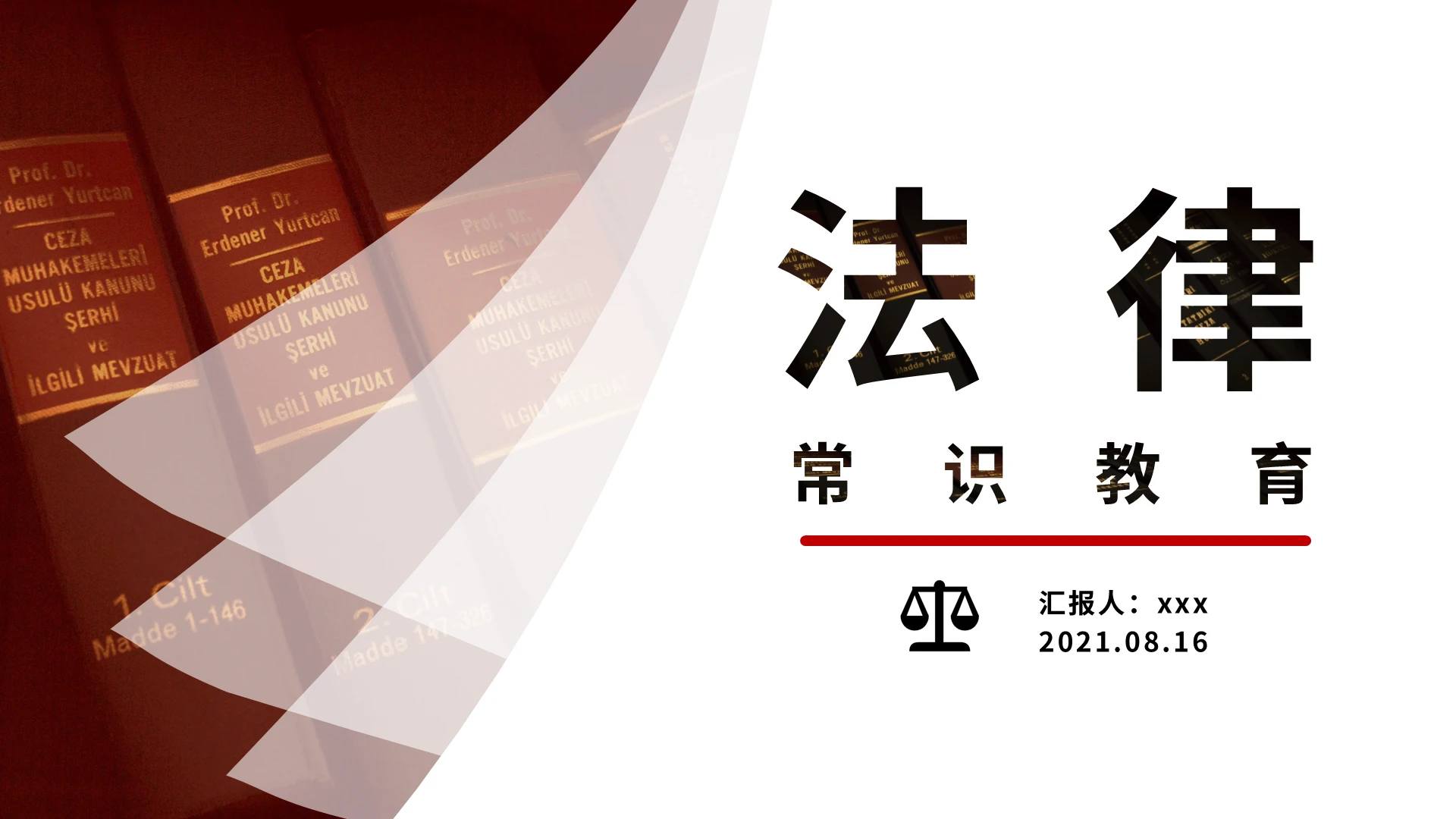 红灰色调简约风法律常识教育汇报演讲PPT模板