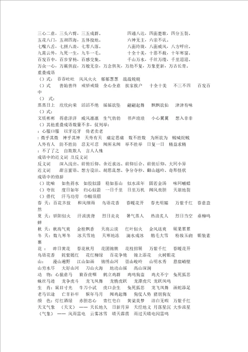五年级上册复习资料大集合