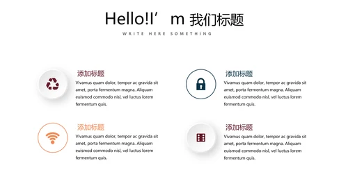 创意篮球馆篮球比赛动态PPT