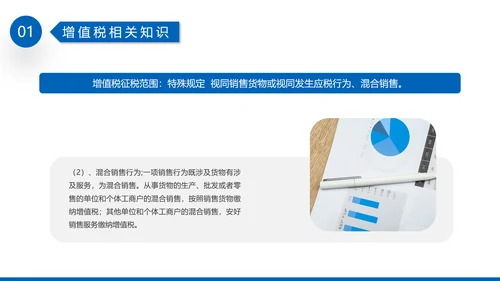 税务基础专业知识培训PPT教学课件
