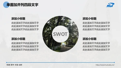 大学毕业课题论文开题答辩通用PPT模板