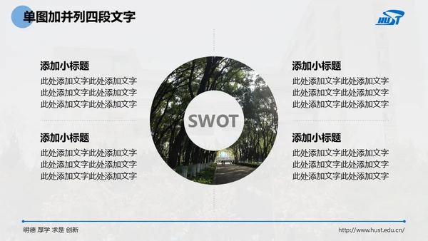 大学毕业课题论文开题答辩通用PPT模板