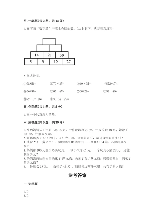 2022人教版二年级上册数学期中测试卷精品（考试直接用）.docx
