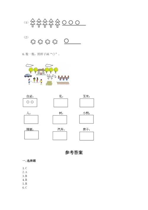 苏教版一年级上册数学第二单元比一比-测试卷(考试直接用).docx