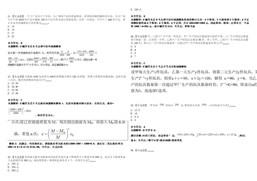 2023年02月沈阳市沈北新区事业单位公开遴选5名工作人员笔试参考题库答案详解