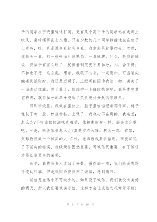 树立诚信美德的演讲稿5分钟5篇.docx