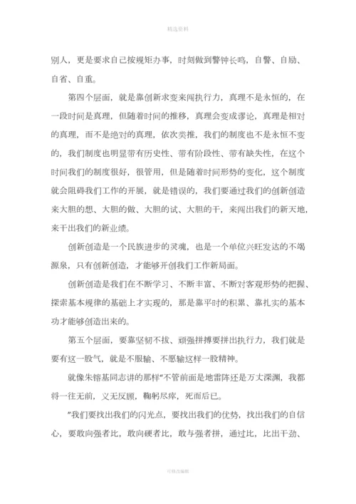 制度建设经验交流会领导讲话.docx