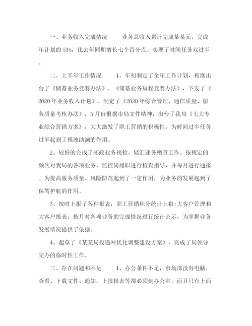 精编之市场部员工个人工作总结模板五篇.docx