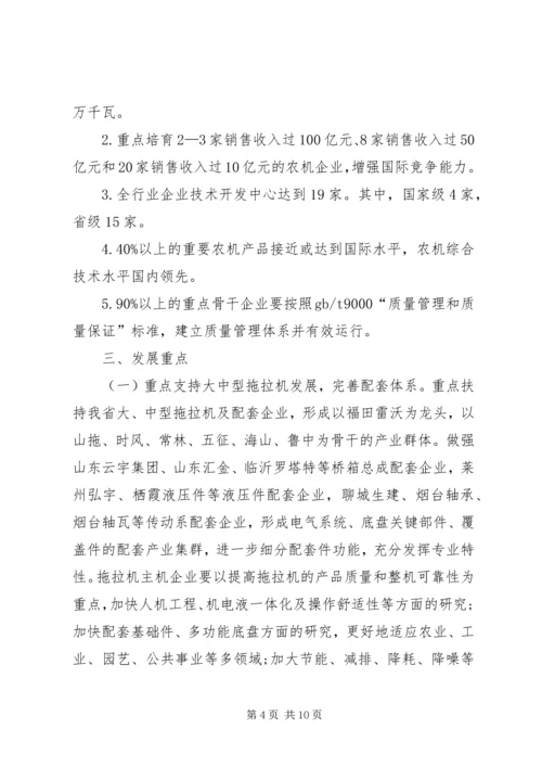 观看工业调整振兴大会心得体会 (3).docx