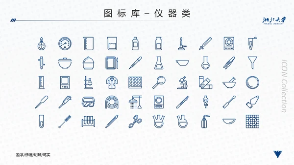 浙江大学简约论文答辩通用PPT模板