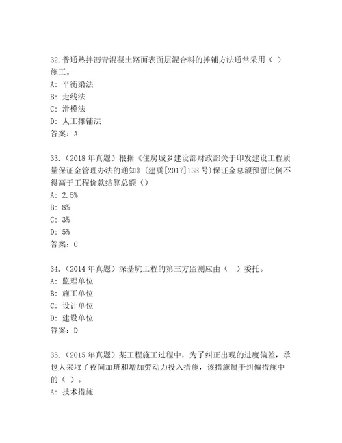 2023年国家二级建筑师考试精选题库通用