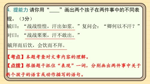 统编版语文五年级上册主题十一　古诗文乐园 阅读与写作指导课件
