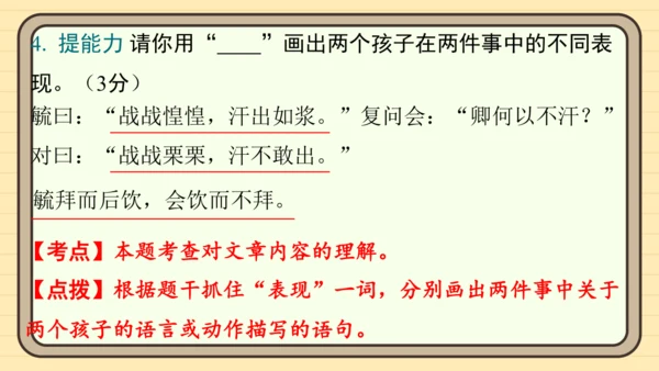统编版语文五年级上册主题十一　古诗文乐园 阅读与写作指导课件