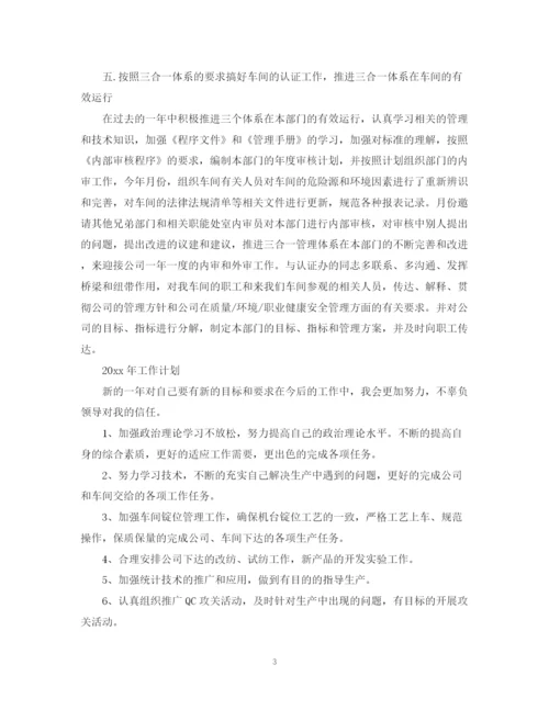 精编之车间个人年终总结范文.docx