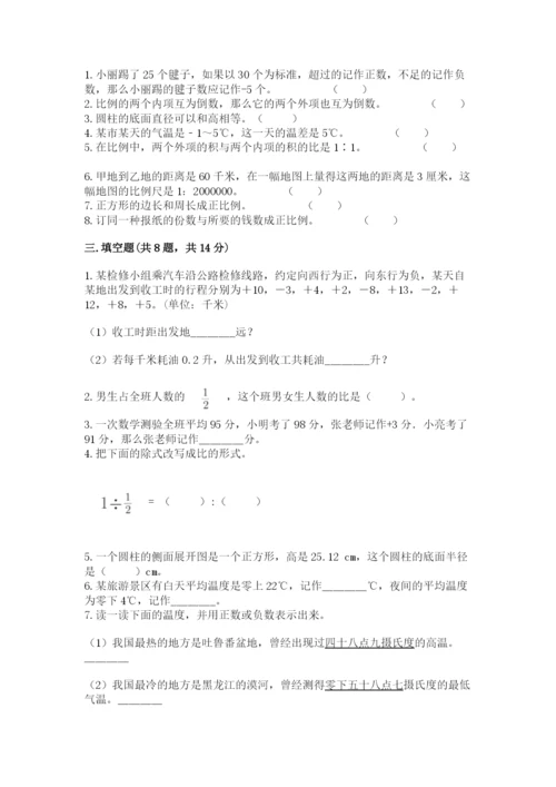 人教版六年级下册数学期末测试卷及答案（精品）.docx