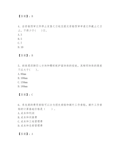 2024年一级建造师之一建港口与航道工程实务题库附完整答案（必刷）.docx