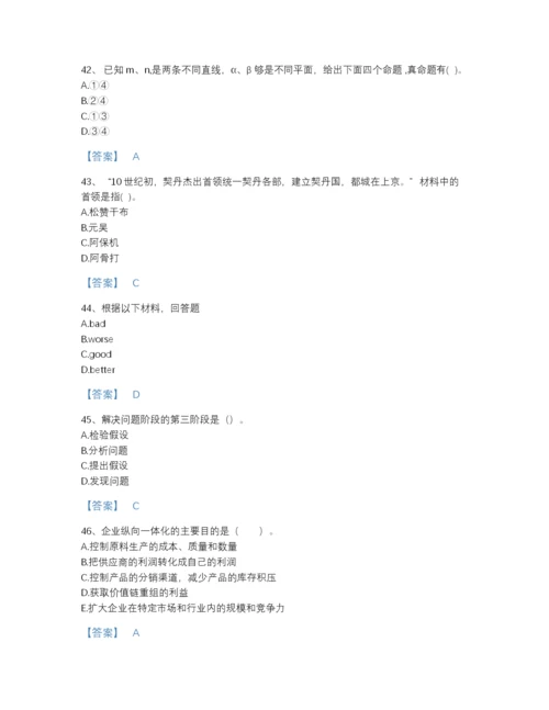 2022年云南省教师招聘之中学教师招聘自测提分题库（名校卷）.docx