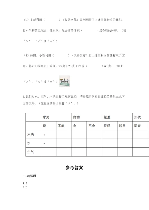 教科版一年级下册科学期末测试卷及答案（精品）.docx