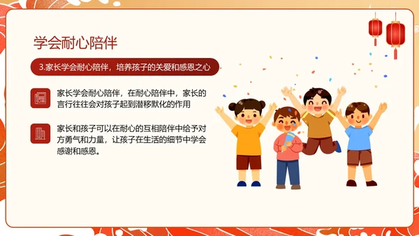 红色国潮风幼儿园期末家长会PPT