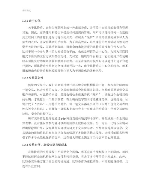 李信忠论文定稿（降重）.docx