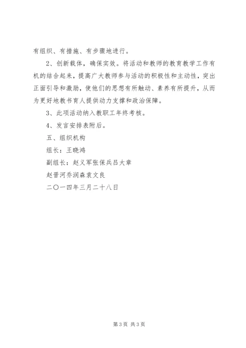 青年大讲堂活动实施方案 (3).docx
