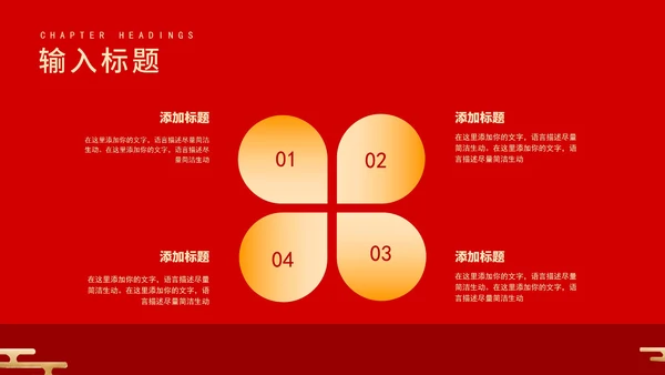 红色中国风卡通虎年大吉节日PPT模板