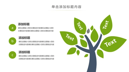 辽阔唯美蒙古草原风情蒙古包草原旅游PPT模板