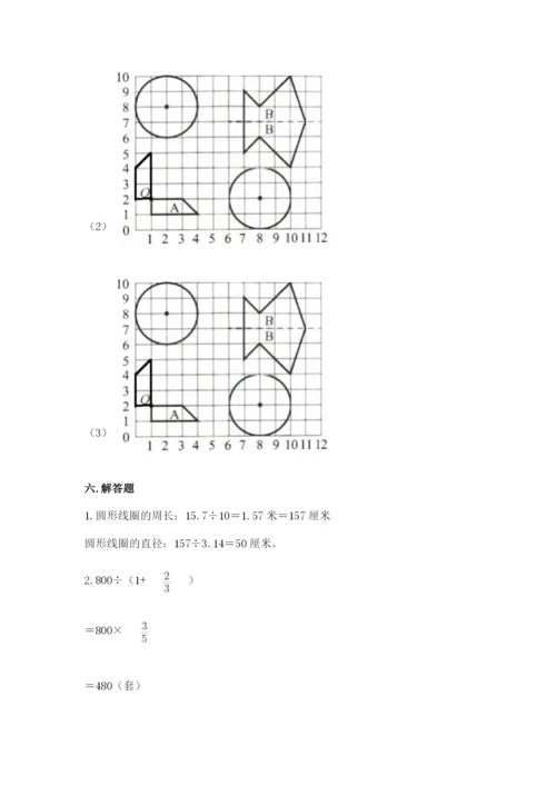 小学六年级数学上册期末考试卷及参考答案（b卷）.docx