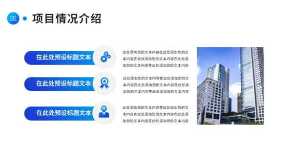 房地产行业招商计划书方案通用PPT模板