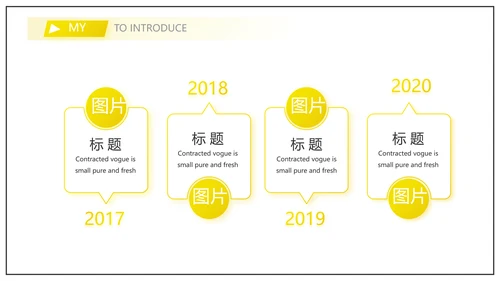 个人简历面试自我介绍岗位竞聘演讲PPT模板