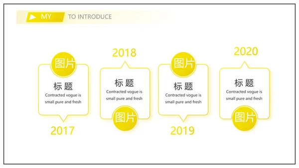 个人简历面试自我介绍岗位竞聘演讲PPT模板