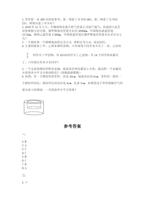 辽宁省【小升初】小升初数学试卷附答案（综合题）.docx