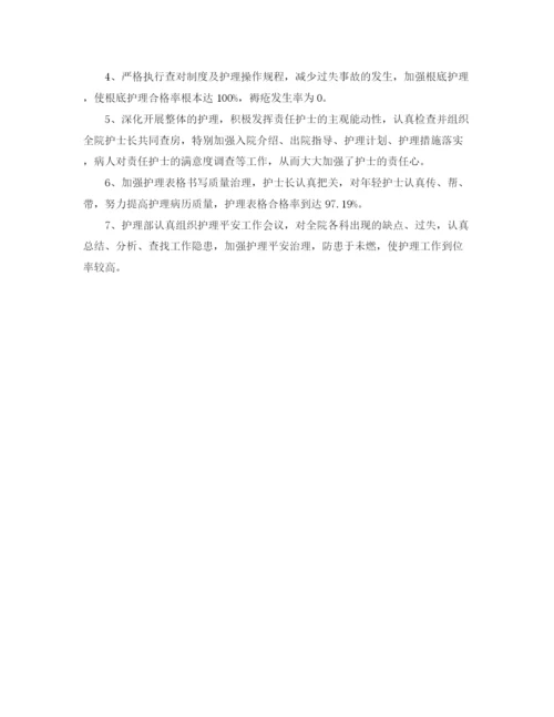 精编之年度工作参考总结护士年度考核个人参考总结范文.docx