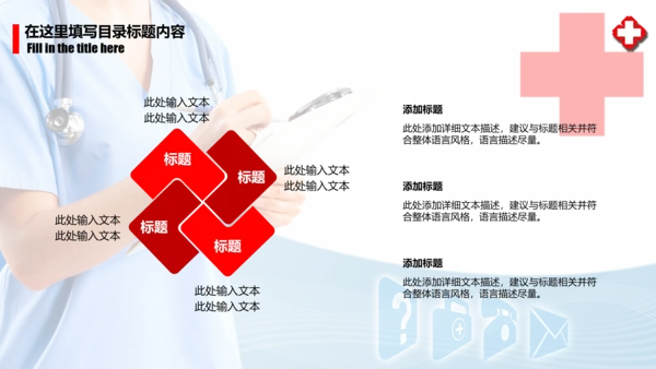 时尚医疗护士医生述职报告动态PPT