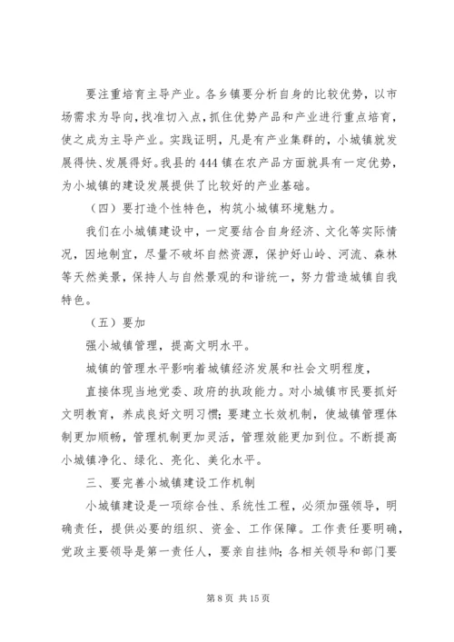 乡镇考察学习情况报告范文.docx