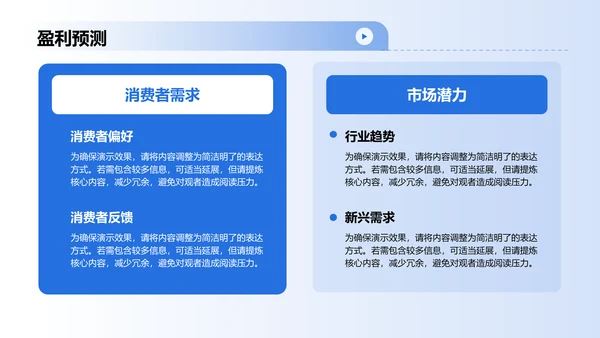蓝色科技风科技风商业计划书PPT模板