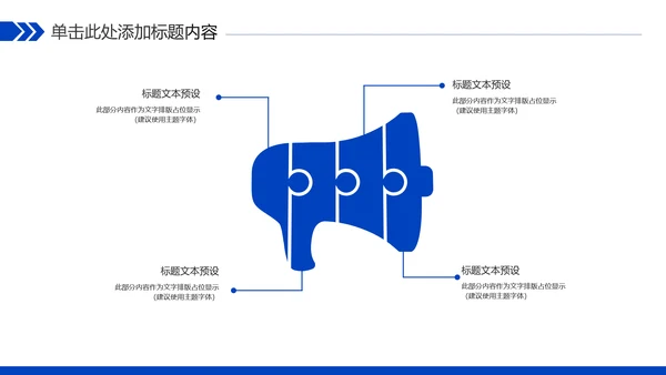 蓝色科技人工智能工作总结汇报PPT模板