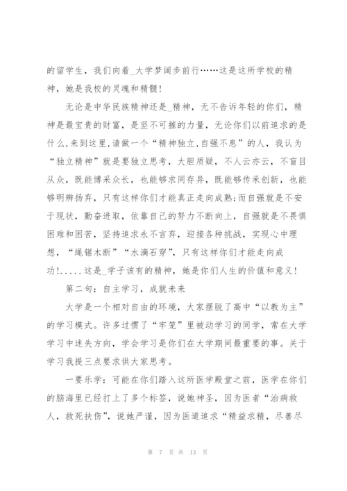 开学典礼致辞演讲稿.docx