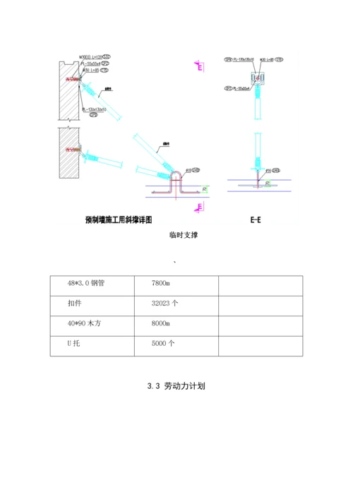 PC吊装专项施工方案模板.docx