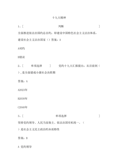 2023年良法题库终极版.docx