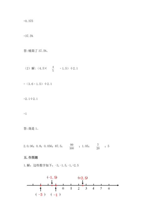 北师大版六年级下册数学期末测试卷及答案1套.docx